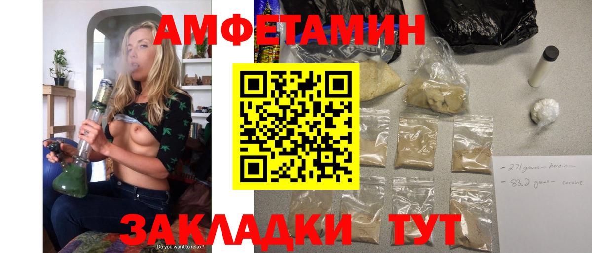 АМФЕТАМИН Розовый Киров