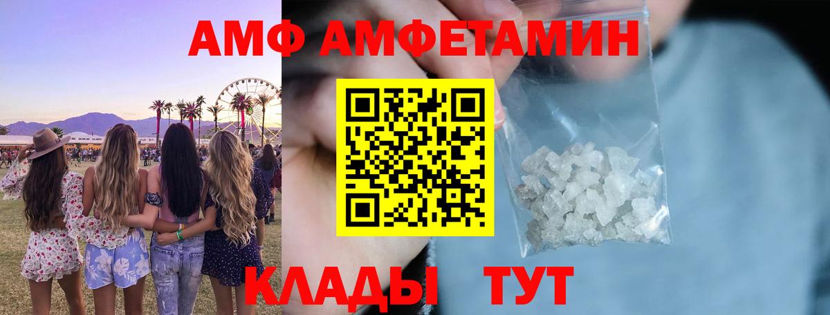 АМФЕТАМИН Premium  Вход с VPN  Киров 