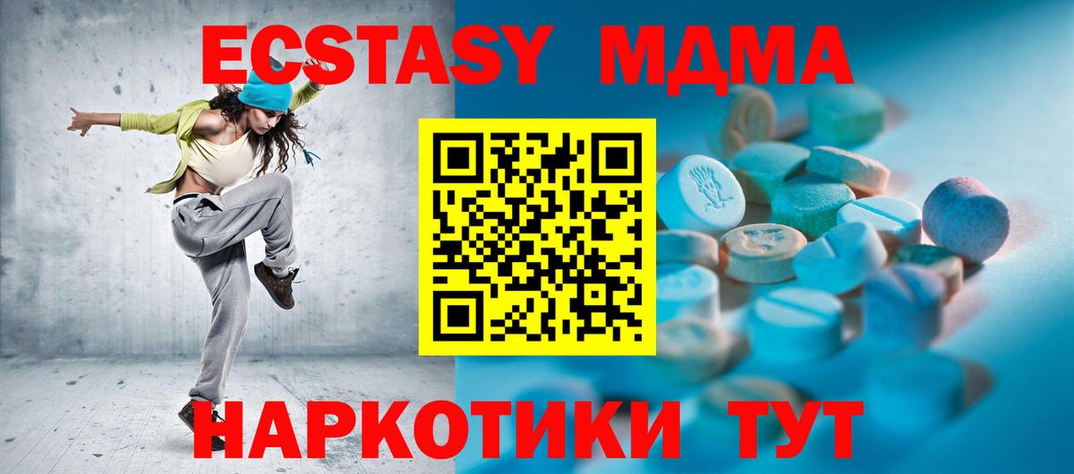 Киров  Ecstasy 99%  Экстази 300 mg  ЭКСТАЗИ  Вход с VPN 