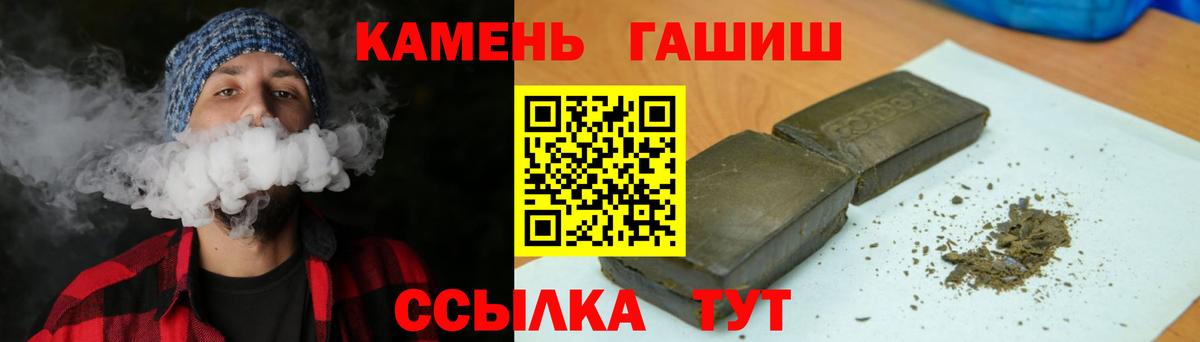 наркотики  ГАШ гашик  Вход с VPN  Киров  ГАШИШ 40% ТГК 