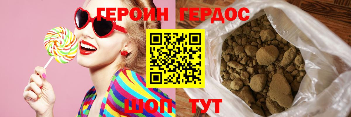 ГЕРОИН Афган  Вход с VPN  Киров 
