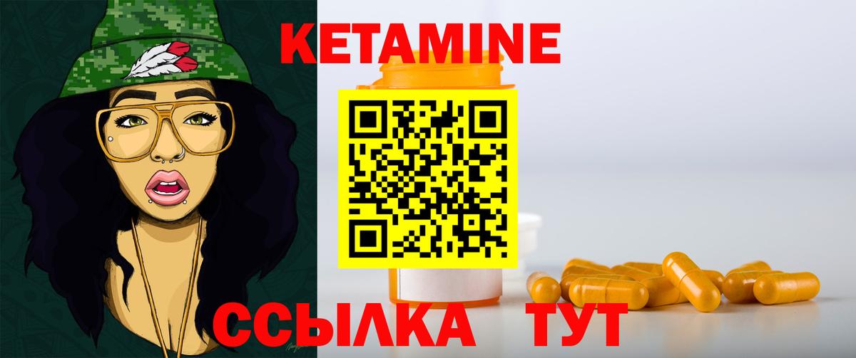 КЕТАМИН ketamine  Вход с VPN  Киров  Кетамин ketamine 