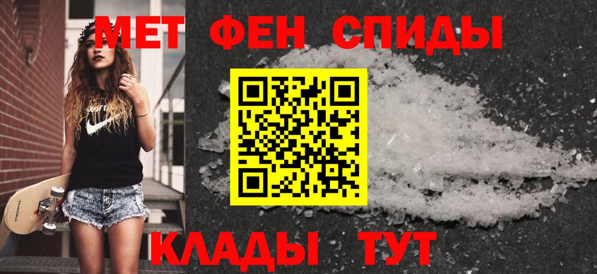 Метамфетамин витя Киров