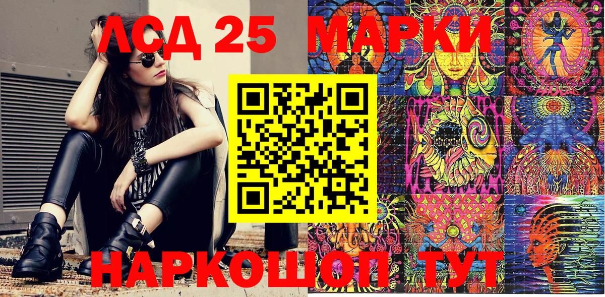 Марки 25I-NBOMe 1,5мг  Марки 25I-NBOMe 1,5мг  Киров  Марки 25I-NBOMe  Вход с VPN 