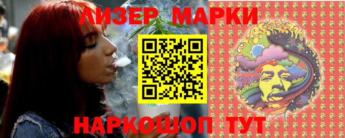 Марки NBOMe 1,5мг Киров