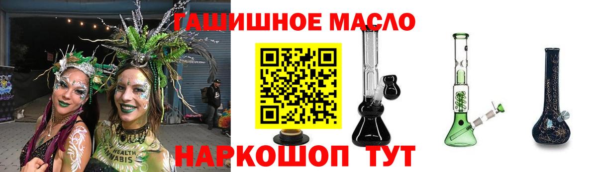 Киров  ТГК вейп с тгк  ТГК THC oil  Вход с VPN 